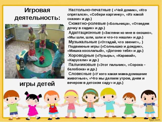 Презентация для родителей " Адаптация детей к условиям ДОУ"