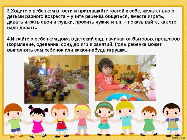 Презентация для родителей " Адаптация детей к условиям ДОУ"
