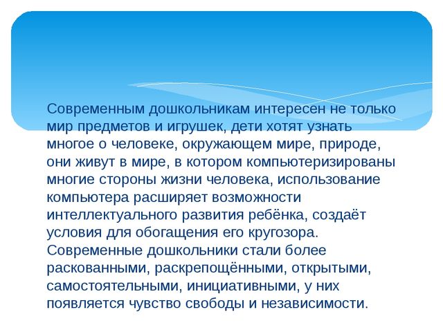 Презентация на тему "Особенности организации и содержания воспитания и социализации детей в условиях реализации ФГОС"