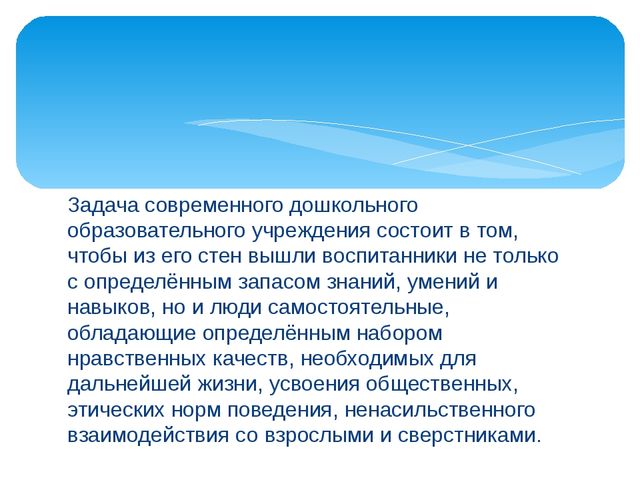 Презентация на тему "Особенности организации и содержания воспитания и социализации детей в условиях реализации ФГОС"