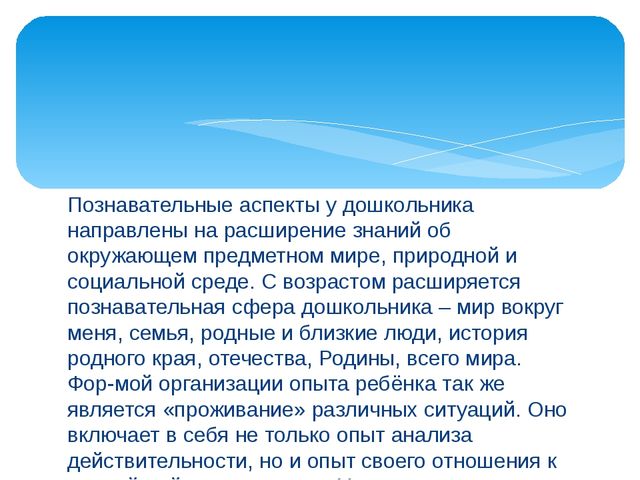 Презентация на тему "Особенности организации и содержания воспитания и социализации детей в условиях реализации ФГОС"