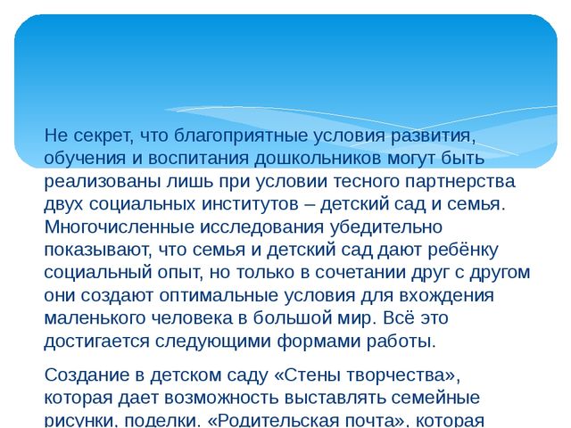Презентация на тему "Особенности организации и содержания воспитания и социализации детей в условиях реализации ФГОС"