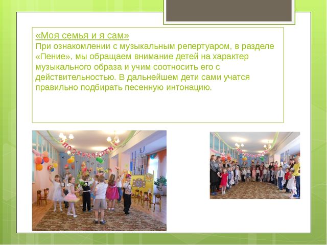 Нравственно-патриотическое воспитание дошкольников через музыкально-образовательную деятельность