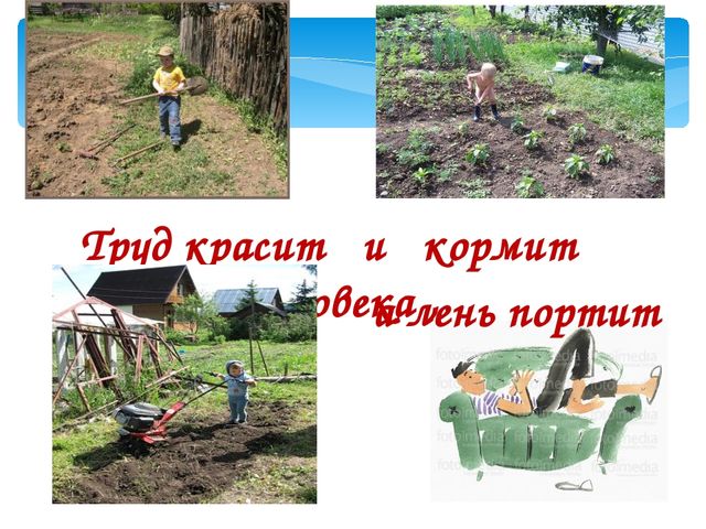 Презентация на тему: "Чем заняты люди осенью?"