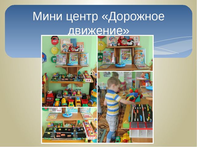 Презентация "Предметно развивающая среда в младшей группе"