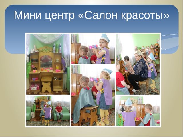 Презентация "Предметно развивающая среда в младшей группе"