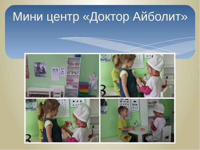 Презентация "Предметно развивающая среда в младшей группе"