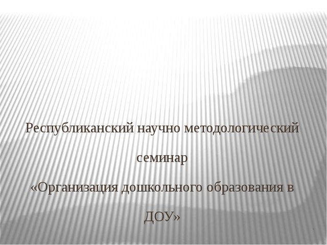 Мастер класс по кружковой работе Умелые ручки