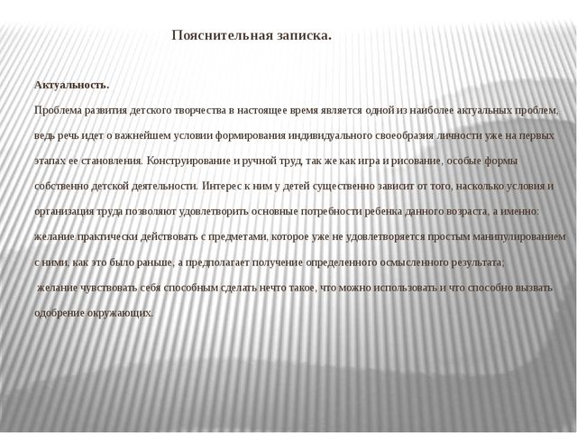 Мастер класс по кружковой работе Умелые ручки