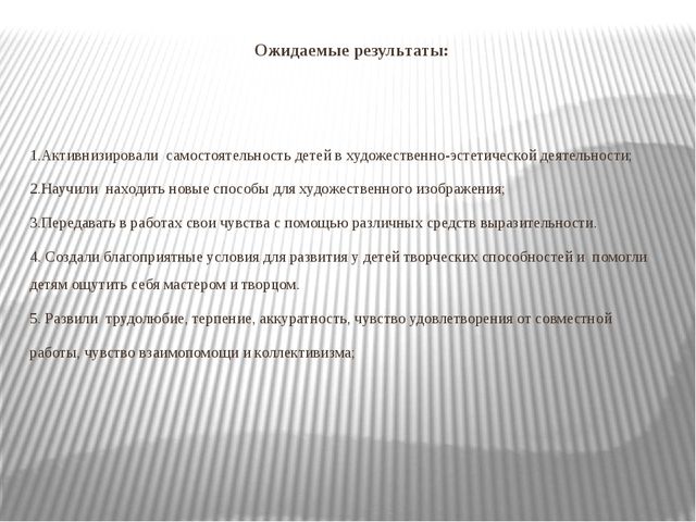 Мастер класс по кружковой работе Умелые ручки