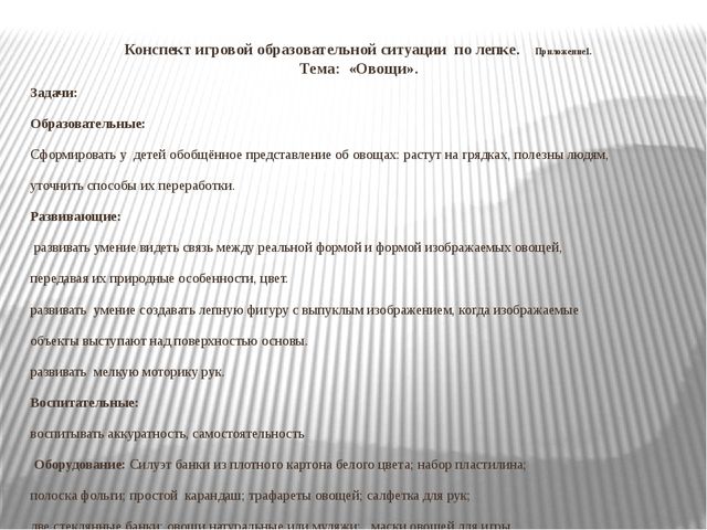 Мастер класс по кружковой работе Умелые ручки