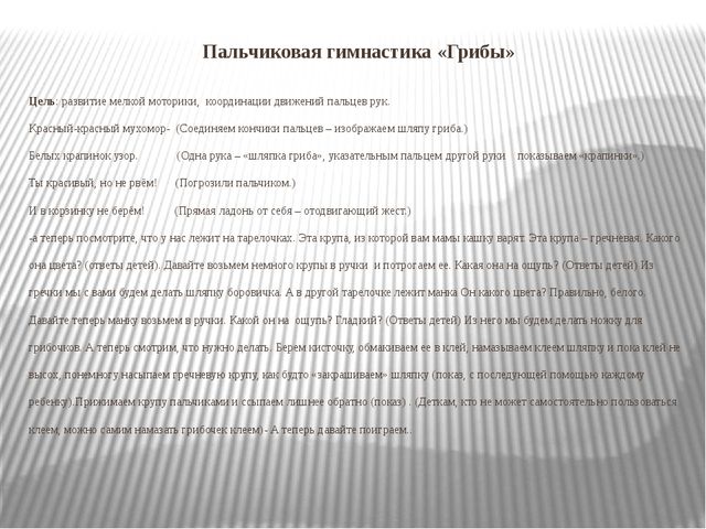 Мастер класс по кружковой работе Умелые ручки