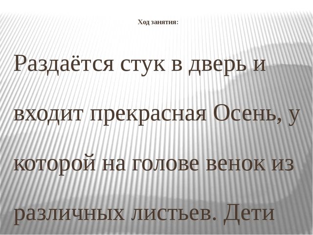 Мастер класс по кружковой работе Умелые ручки