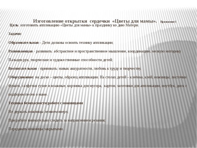Мастер класс по кружковой работе Умелые ручки