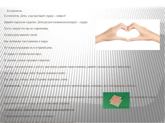 Мастер класс по кружковой работе Умелые ручки