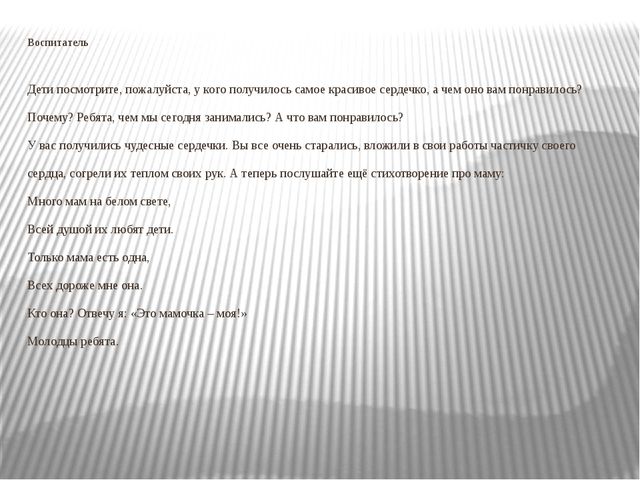 Мастер класс по кружковой работе Умелые ручки