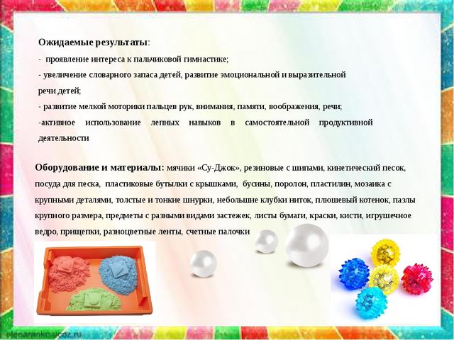 Мастер класс по кружковой работе (развитие мелкой моторики)