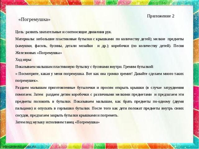 Мастер класс по кружковой работе (развитие мелкой моторики)