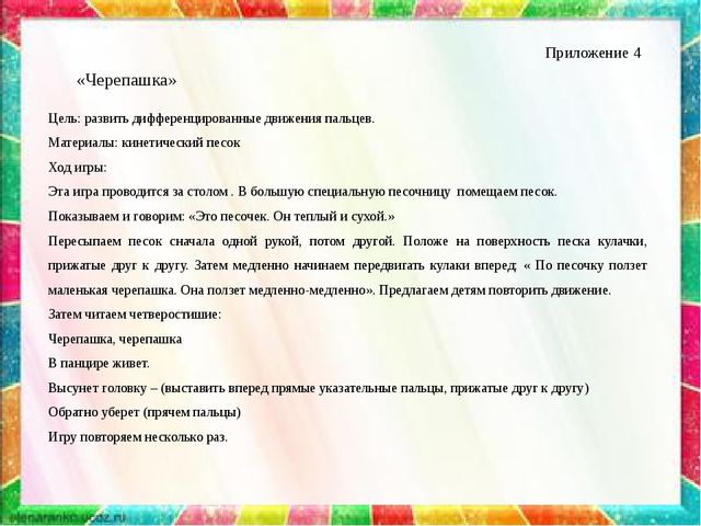Мастер класс по кружковой работе (развитие мелкой моторики)