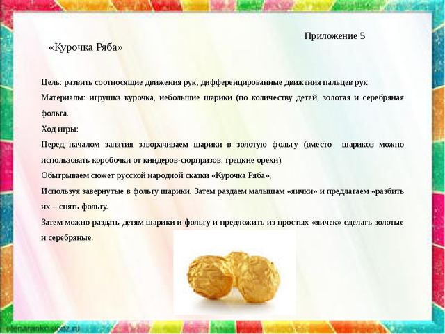 Мастер класс по кружковой работе (развитие мелкой моторики)