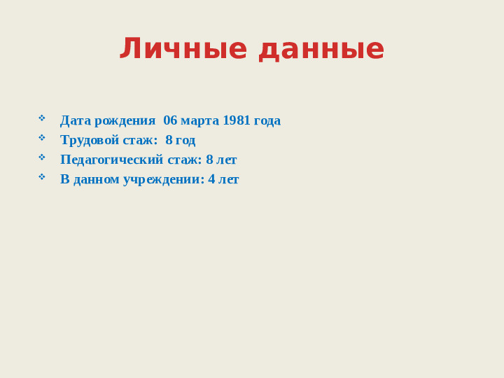 Портфолио воспитателя Сарыглар Саяны.