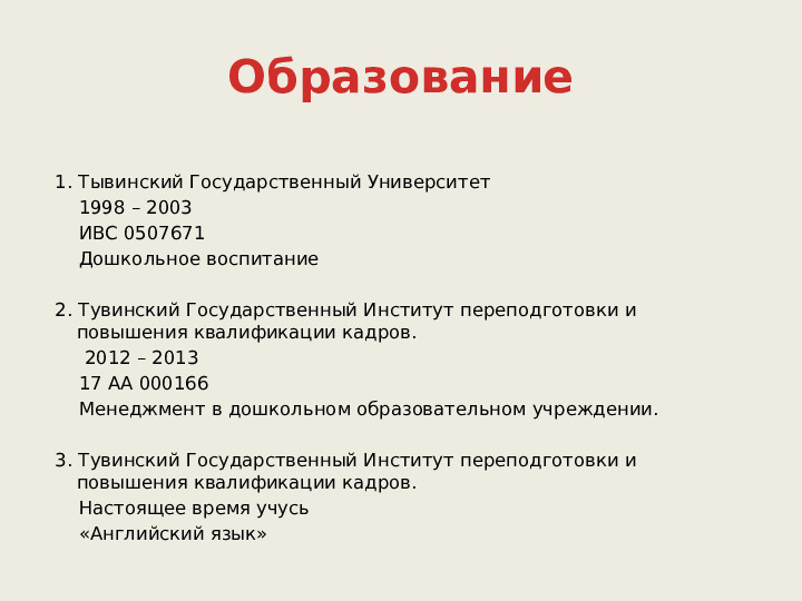 Портфолио воспитателя Сарыглар Саяны.