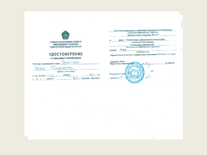 Портфолио воспитателя Сарыглар Саяны.