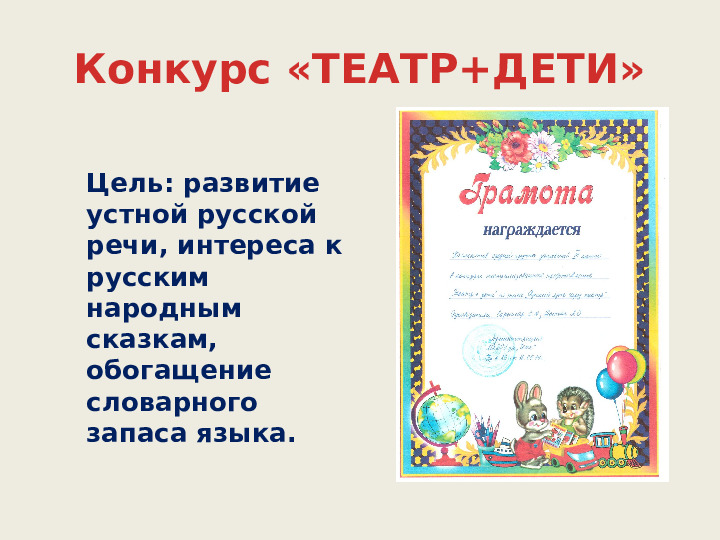 Портфолио воспитателя Сарыглар Саяны.