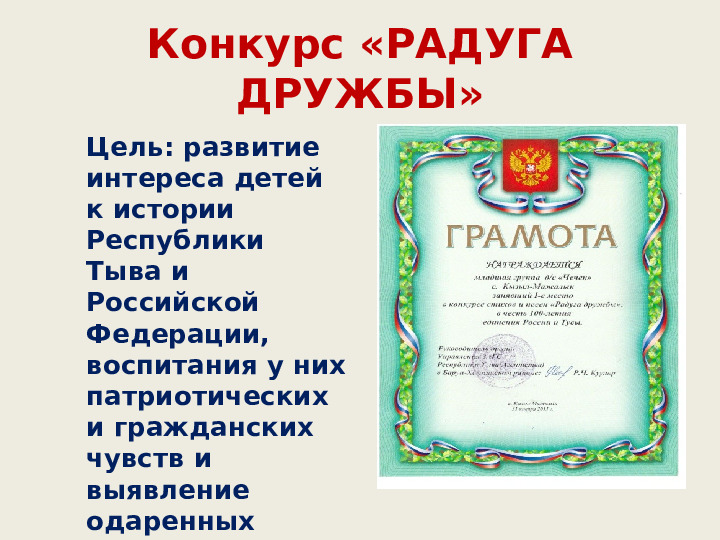 Портфолио воспитателя Сарыглар Саяны.