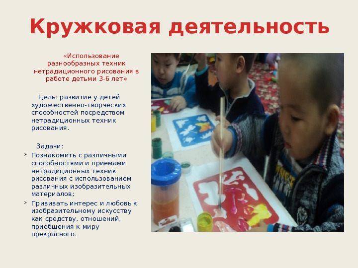 Портфолио воспитателя Сарыглар Саяны.