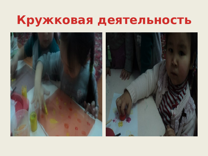 Портфолио воспитателя Сарыглар Саяны.