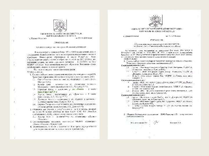 Портфолио воспитателя Сарыглар Саяны.