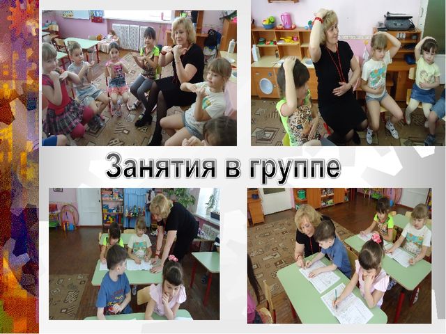 Психологическое сопровождение будущего школьника