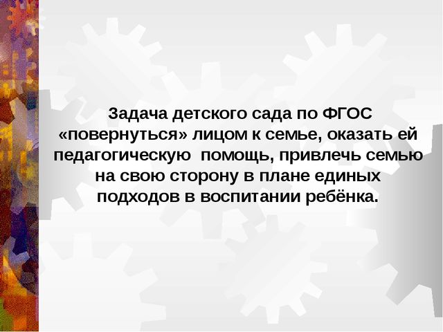 Психологическое сопровождение будущего школьника