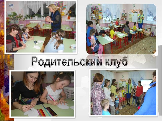 Психологическое сопровождение будущего школьника