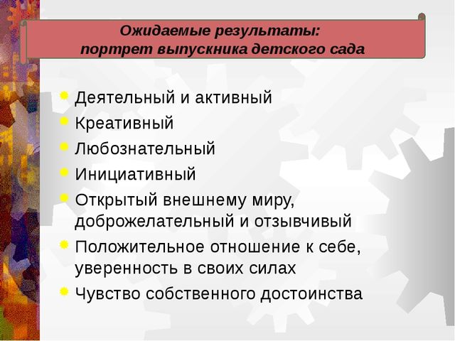 Психологическое сопровождение будущего школьника