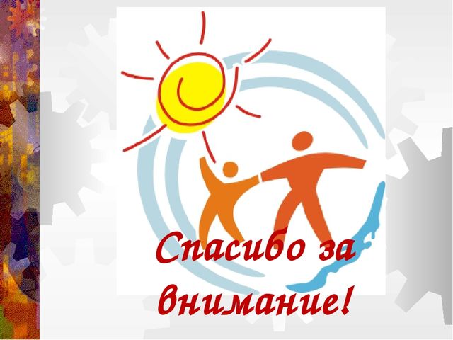 Психологическое сопровождение будущего школьника