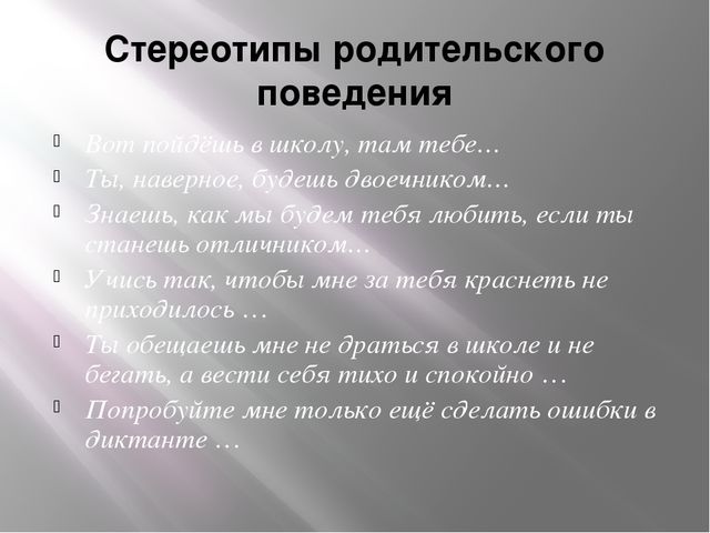 Психологическая готовность ребенка к школе