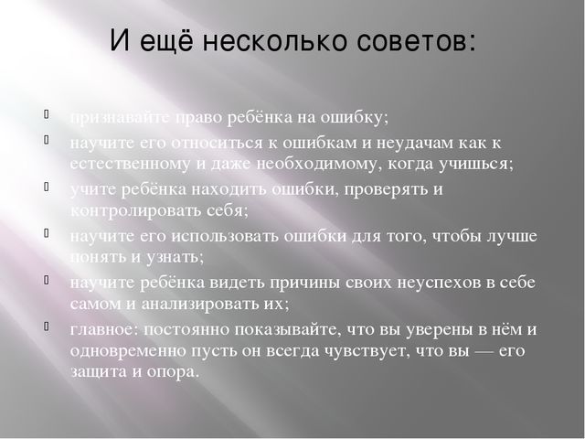 Психологическая готовность ребенка к школе
