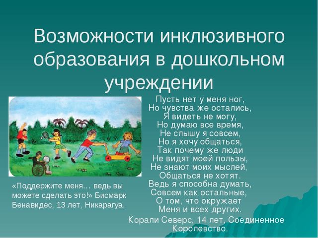ТЕХНОЛОГИЯ РАБОТЫ В УСЛОВИЯХ ДЕТСКОГО САДА № 34 «ГУЛЬЧЕЧЕК» С ДЕТЬМИ С ОГРАНИЧЕННЫМИ ВОЗМОЖНОСТЯМИ ЗДОРОВЬЯ
