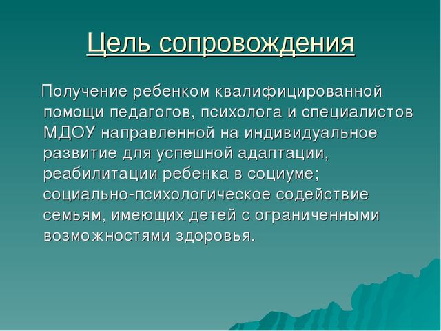 ТЕХНОЛОГИЯ РАБОТЫ В УСЛОВИЯХ ДЕТСКОГО САДА № 34 «ГУЛЬЧЕЧЕК» С ДЕТЬМИ С ОГРАНИЧЕННЫМИ ВОЗМОЖНОСТЯМИ ЗДОРОВЬЯ