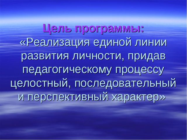 " Школа и детский сад: лицом к друг другу".