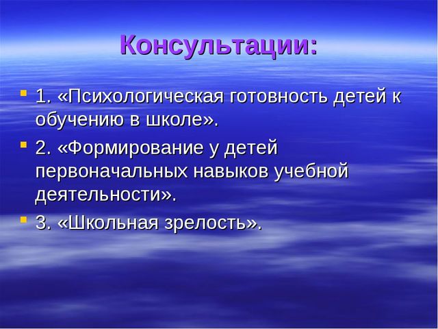 " Школа и детский сад: лицом к друг другу".