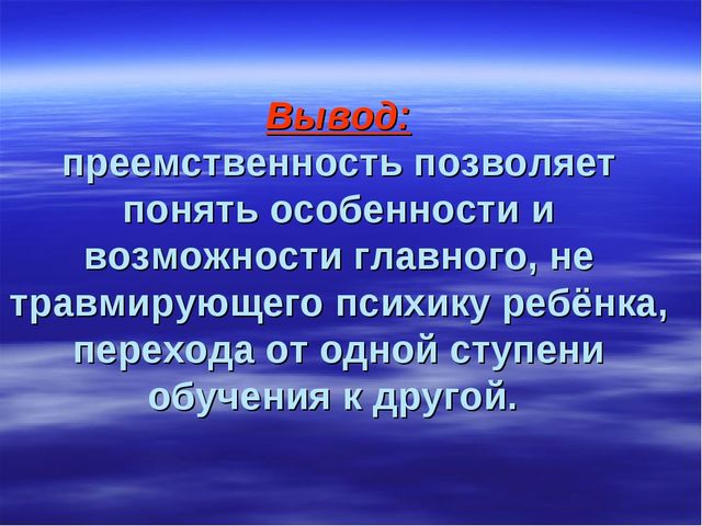 " Школа и детский сад: лицом к друг другу".