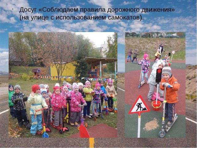 Дидактическая игра "Разрезные картинки. Знаки дорожного движения"