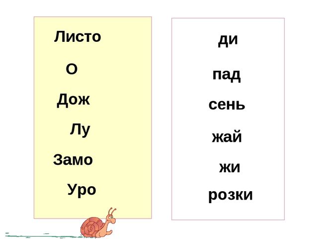 Презентация на тему: " В гости к осени "