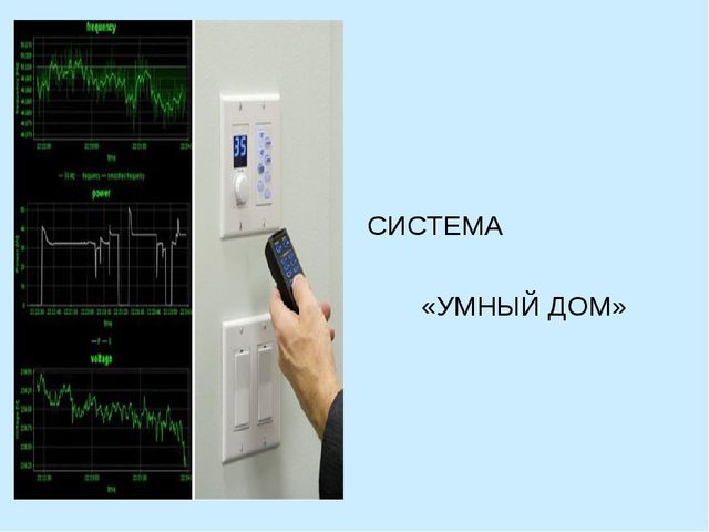 Презентация на тему: "Современный детский сад"