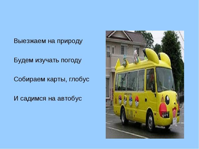 Презентация на тему: "Современный детский сад"