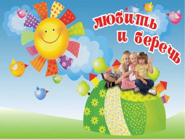 Презентация на тему: "Современный детский сад"
