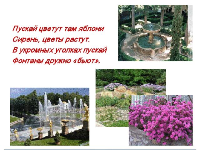 Презентация на тему: "Современный детский сад"